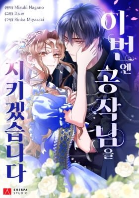 Kondokoso Anata wo Tasukete Misemasu