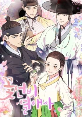 Blossom Scholar's Love Affair