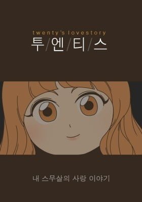 Twenty's Love Story