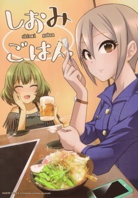 THE iDOLM@STER - Shiomi Gohan
