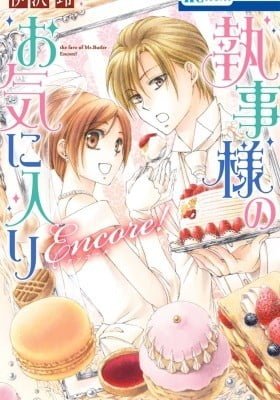 Shitsuji-sama no Okiniiri Encore!