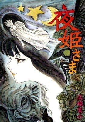 Yoru Hime-sama