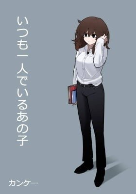 Itsumo Hitori de Iru Anoko