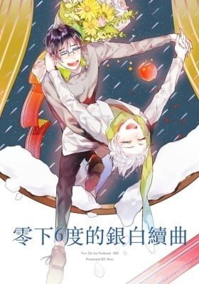 Yuri!!! on Ice dj - Continuous Silver Song of Minus 6 Degrees