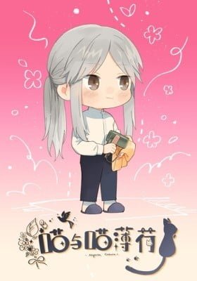 Miao Yu Miao Bohe (Colored)