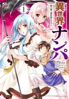 Isekai Nanpa