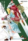 ALTINA the Sword princess