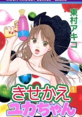Kisekae Yuka-chan