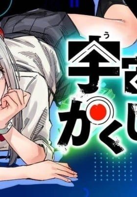 Uchuujin no Kakushigoto