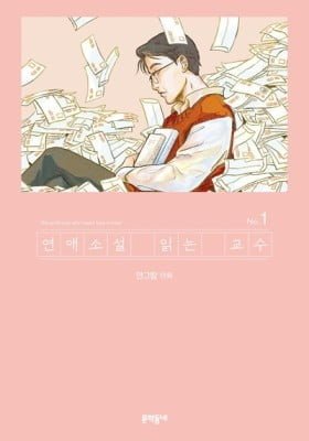 The Professor Who Reads Love Stories