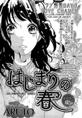 Hajimari No Haru