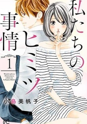 Watashi-tachi no Himitsu Jijou