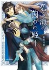 The Captivity Princess of Blue Sea