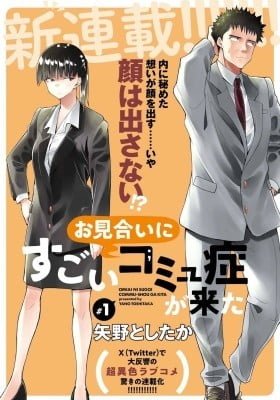 Omiai ni Sugoi Komyu Sawa ga Kita
