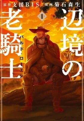 Old Knight in the Frontier - Bard Roehn