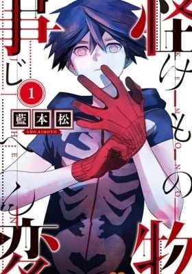 Kemono Jihen