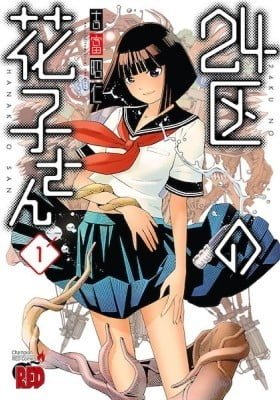24-ku no Hanako-san