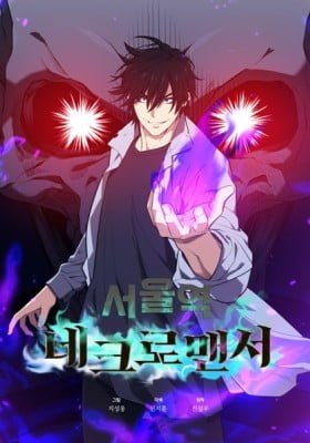 Seoul Station's Necromancer