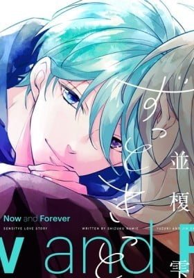 Now and Forever