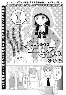 Heroines
