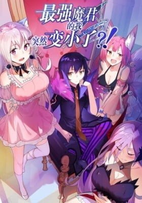 I, the Strongest Demon, Have Regained My Youth?!