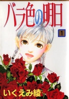 Barairo no Ashita