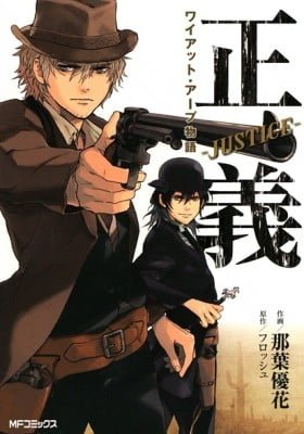 Justice: The Ballad of Wyatt Earp