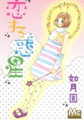 Planet Love