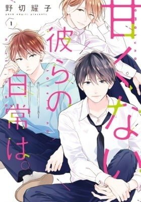 Those Not-So-Sweet Boys