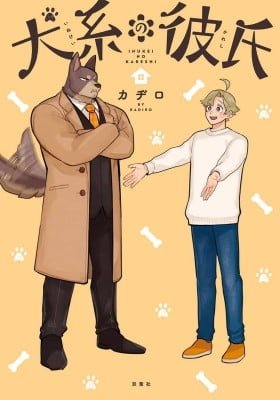 My Boyfriend is a Dog