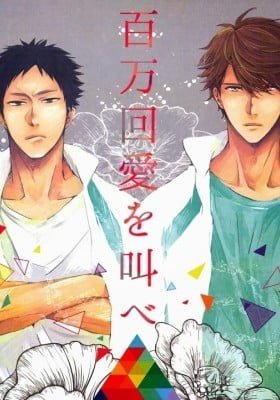 Haikyu!! dj - Hyakumankai Ai o Sakebe