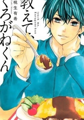 Teach Me, Kurogane-kun