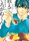 Teach Me, Kurogane-kun