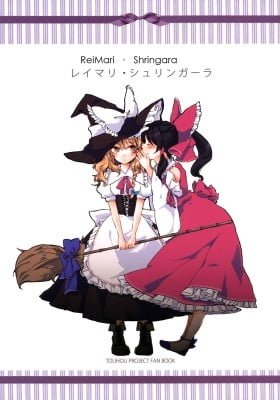 Touhou dj - ReiMari Shringara