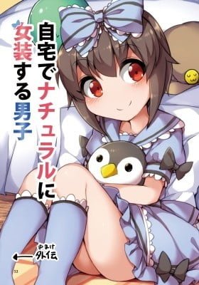 Naturally Crossdressing Boy (Colored)