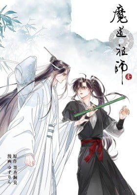 Grandmaster of Demonic Cultivation