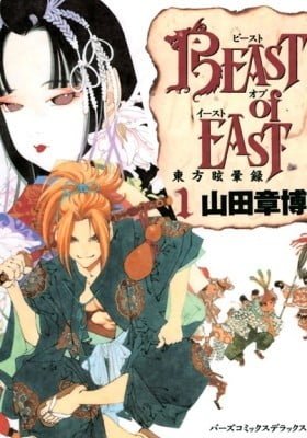 Beast of East