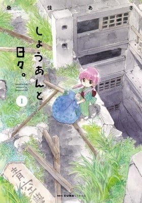 Shouan to Hibi