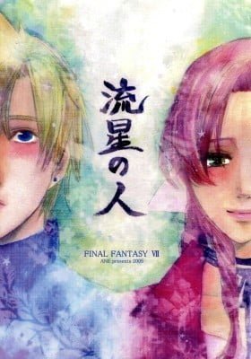 Final Fantasy VII - Ryuusei no Hito