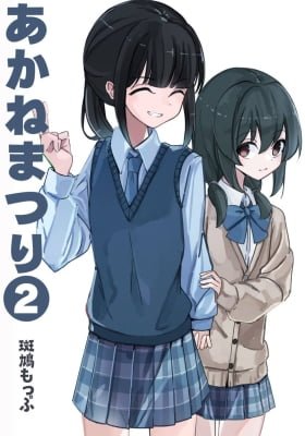 Akane and Matsuri