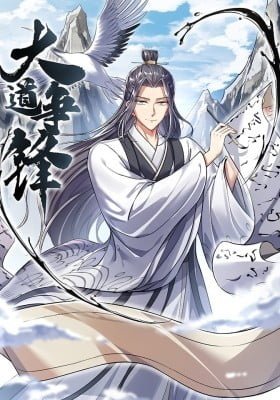 Dadao Zhengfeng