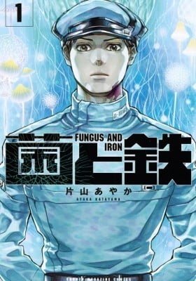Fungus and Iron
