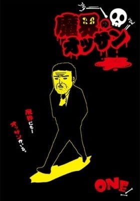 Makai no Ossan