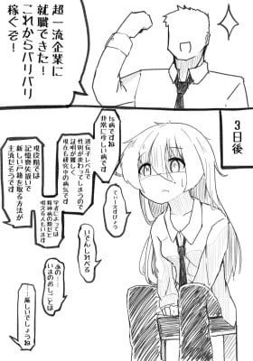 This gender-bent girl lost everything within ten days