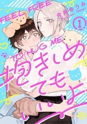 Feel Free to Hug Me