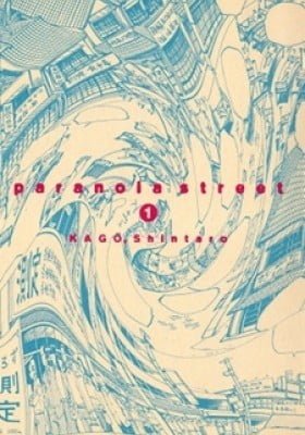 Paranoia Street