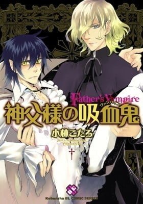 Father's Vampire