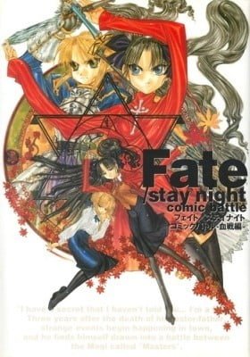 Fate/Stay Night: Comic Battle