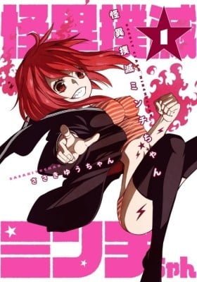 Kaii Bokumetsu Minchi-chan