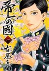 Teiichi no Kuni